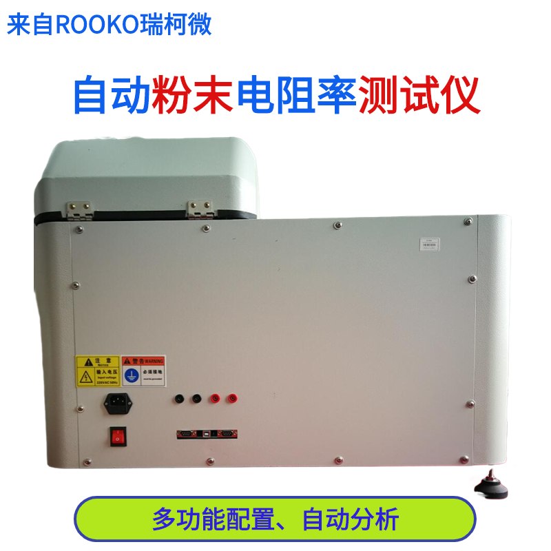 FT-8400系列自動(dòng)絕緣粉末電阻率測(cè)試儀(多功能型)