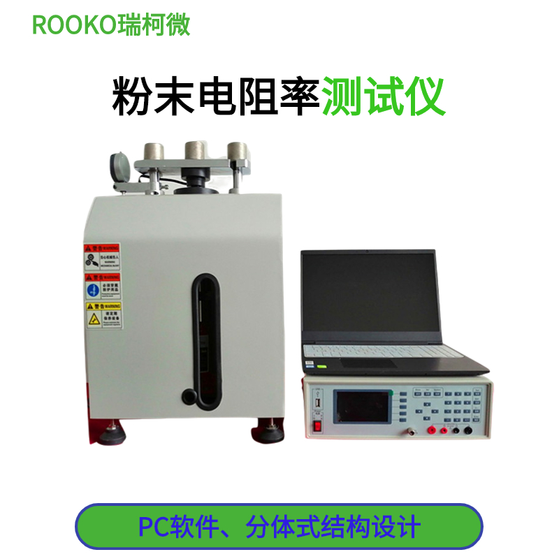 FT-8300系列絕緣粉末電阻率測(cè)試儀(手動(dòng)型)