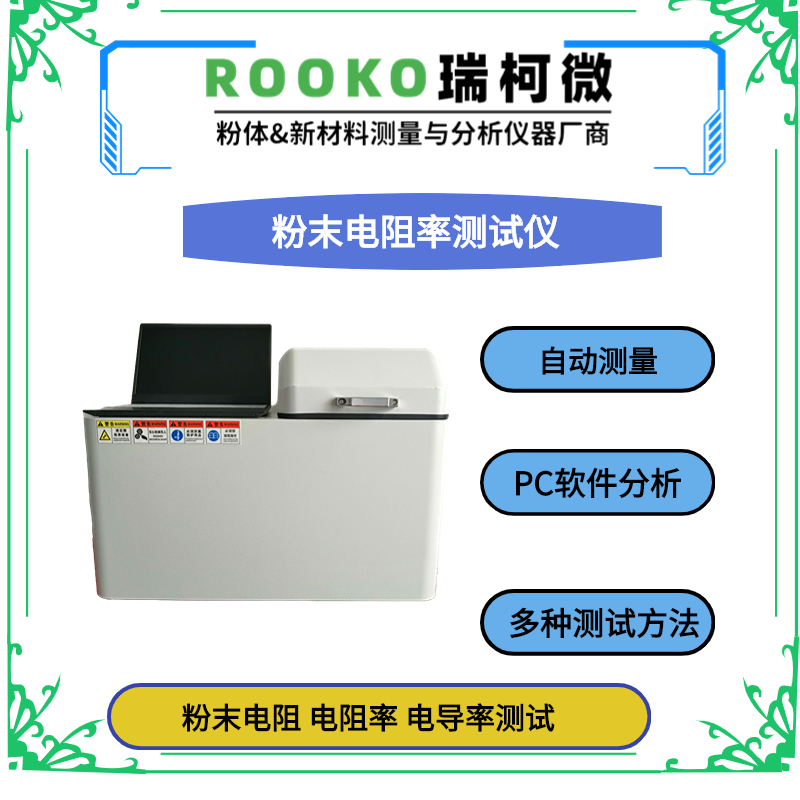 FT-8200系列自動(dòng)四探針?lè)勰╇娮杪蕼y(cè)試儀(多功能型)
