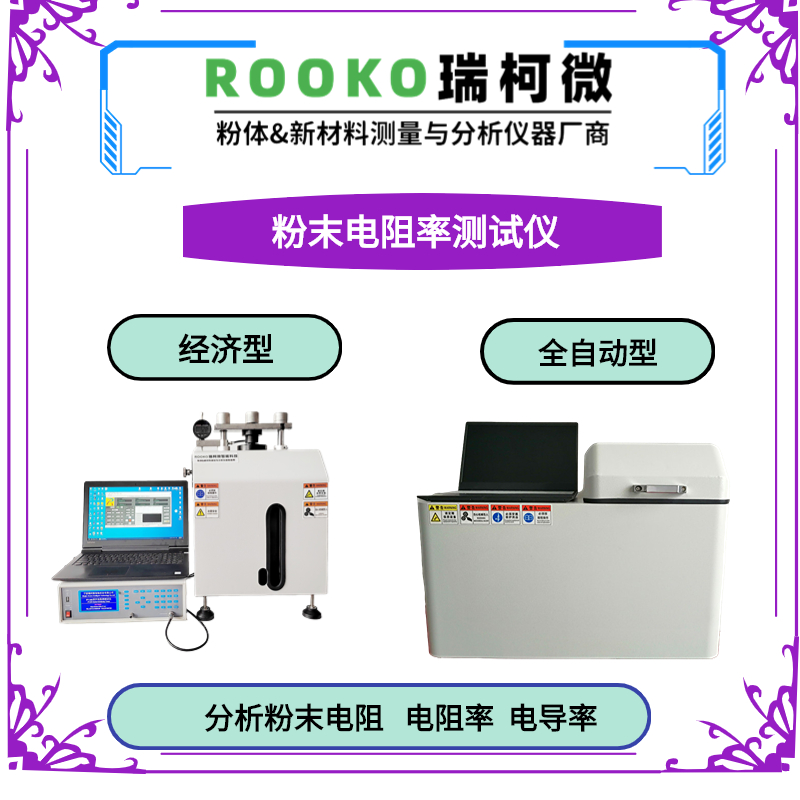 FT-300系列導(dǎo)體粉末電阻率測(cè)試儀(手動(dòng)型)